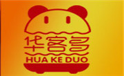 華客多漢堡