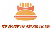 亦米亦度炸雞漢堡