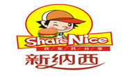 新納西漢堡