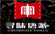 尋味唐派