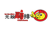 無敵雞排