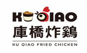 庫橋炸雞