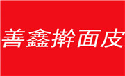 善鑫搟面皮