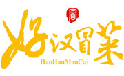 好漢冒菜