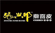 張興邦搟面皮