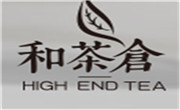 和茶倉