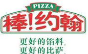棒約翰比薩