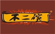 不二碗涼茶