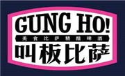 叫板披薩