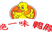 絕一味鴨脖