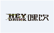 嘿飲