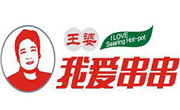王婆我愛串串