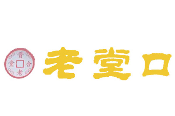 老堂口重慶小面