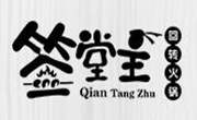 簽堂主旋轉小火鍋
