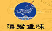 滇君魚味錫紙包魚