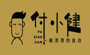 付小健干拌燙撈