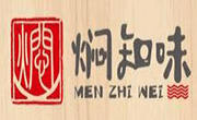 燜知味海鮮燜面
