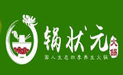鍋狀元涮烤小火鍋