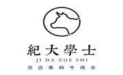 紀(jì)大學(xué)士