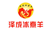 澤成冰煮羊