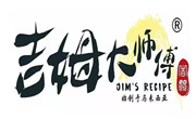 吉姆大師傅