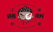 醬新炸串