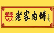 老家肉餅