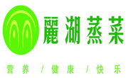 麗湖蒸菜