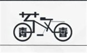 敬青春火鍋