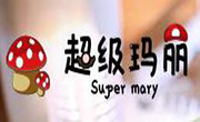 超級瑪麗水果碗