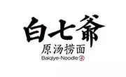 白七爺撈面