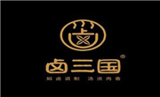鹵三國