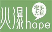 火瀑椒麻火鍋