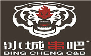 冰城串吧