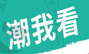 潮我看韓式拌飯