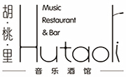 胡桃里音樂餐廳