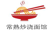 常熟炒澆面館