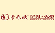 李春秋驢肉火燒