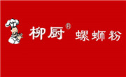柳廚螺螄粉