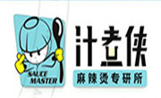 汁煮俠麻辣燙