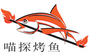 喵探烤魚