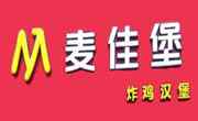 麥佳堡漢堡