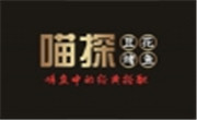 喵探豆花烤魚