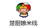 楚廚娘米線