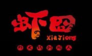 蝦囧蝦火鍋