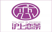 滬上戀茶
