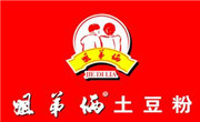姐弟倆土豆粉