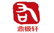 鼎極軒海鮮烤肉火鍋