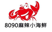 8090麻辣小海鮮