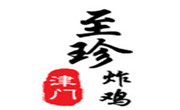 至珍炸雞